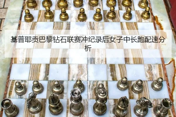 ji-pu-ye-gong-ba-li-zuan-shi-lian-sai-chong-ji-lu-hou-nv-zi-zhong-chang-pao-pei-su-fen-xi-2-615.jpg